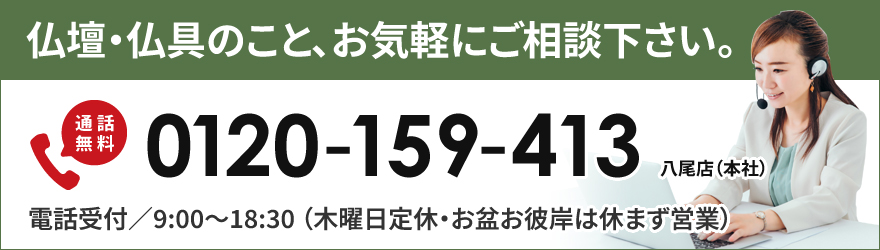 �����X�ւ̂��₢���킹�F0120-159-413