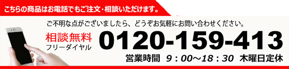 ���k�����b�t���[�_�C����0120-159-413